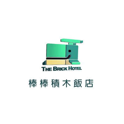 棒棒積木飯店-泓寬環保袋的客戶