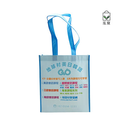 18 BAG 环保袋，国内外五星级饭店认可的专业品质，量身订制尺寸，客制化 LOGO，各种环保袋、不织布手提袋、宣传购物袋、收纳袋、礼品包装袋、活动赠品袋、保温袋、覆膜袋、保冷袋、无纺袋、帆布袋、棉布袋、福袋、束口袋、备品袋、防尘袋