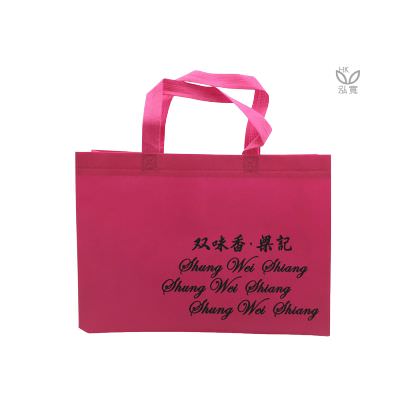18 BAG 环保袋，国内外五星级饭店认可的专业品质，量身订制尺寸，客制化 LOGO，各种环保袋、不织布手提袋、宣传购物袋、收纳袋、礼品包装袋、活动赠品袋、保温袋、覆膜袋、保冷袋、无纺袋、帆布袋、棉布袋、福袋、束口袋、备品袋、防尘袋